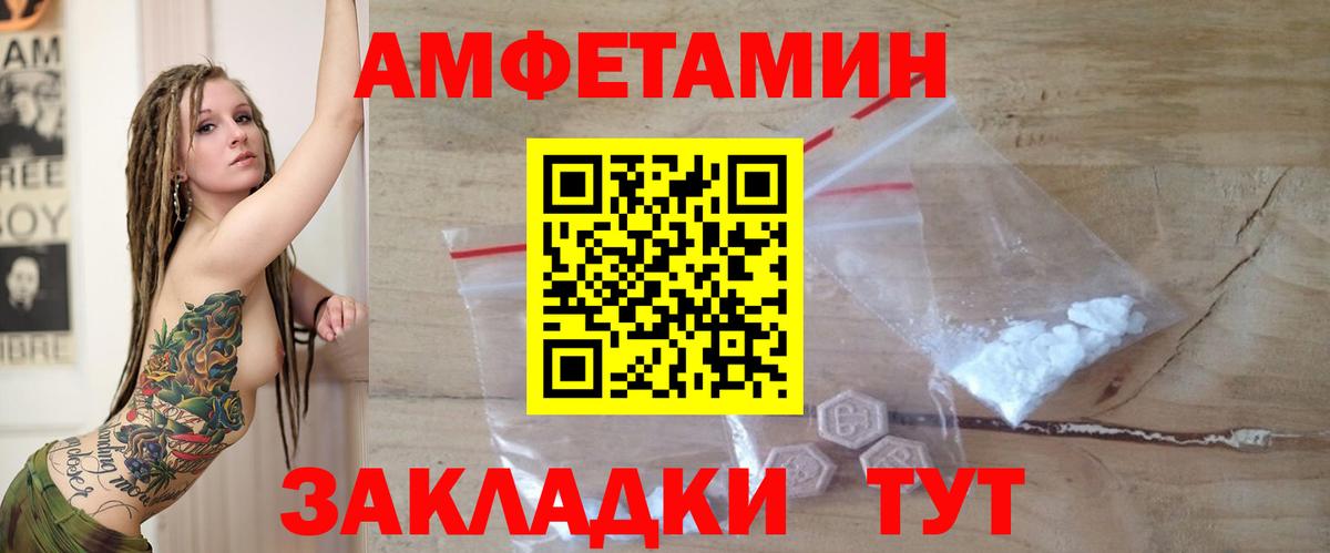 АМФЕТАМИН 98%  Энгельс 