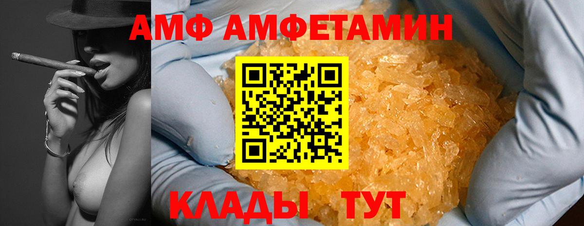 АМФ 98% Энгельс