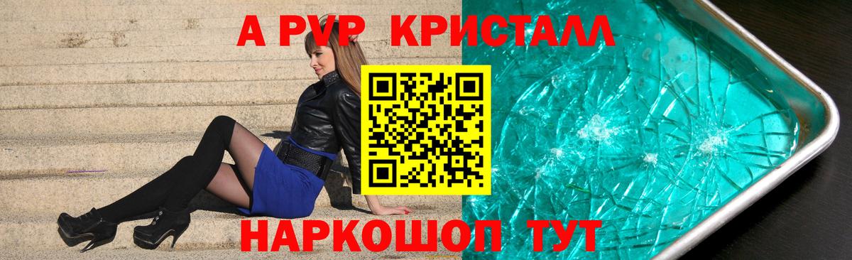 Alpha-PVP СК КРИС  Alfa_PVP VHQ  A PVP  Энгельс 