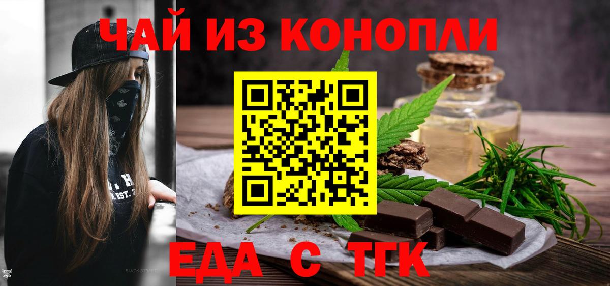 Canna-Cookies конопля  Вход с VPN  Энгельс 