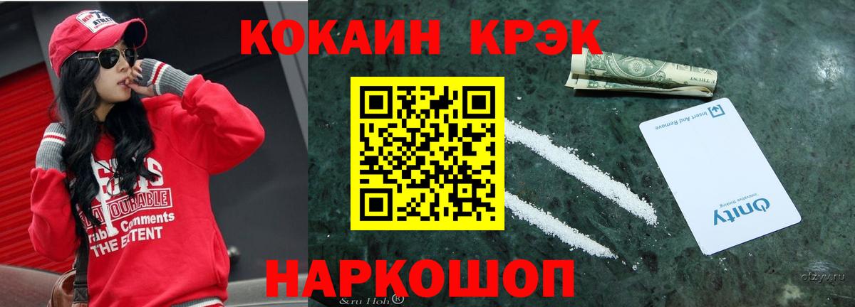 COCAIN Колумбийский Энгельс