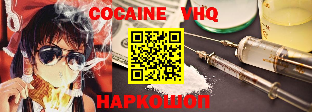 Энгельс  COCAIN 98%  Кокаин Колумбийский  Вход с VPN 