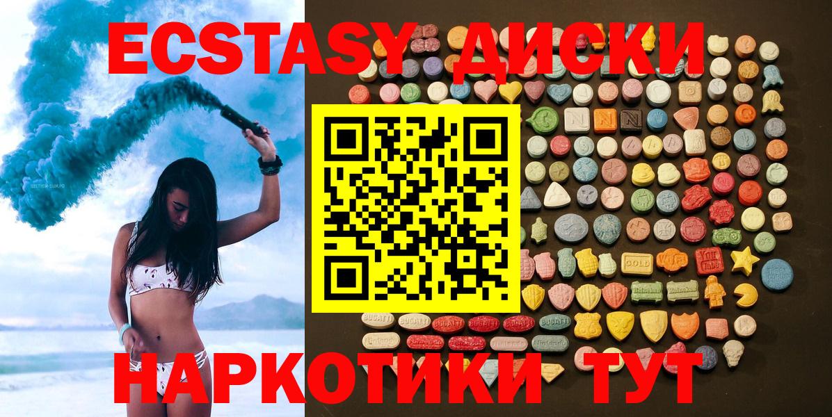 Экстази  Вход с VPN  Энгельс  Экстази louis Vuitton  Экстази Cube 