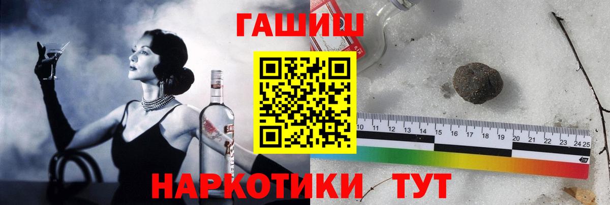 ГАШИШ Изолятор Энгельс