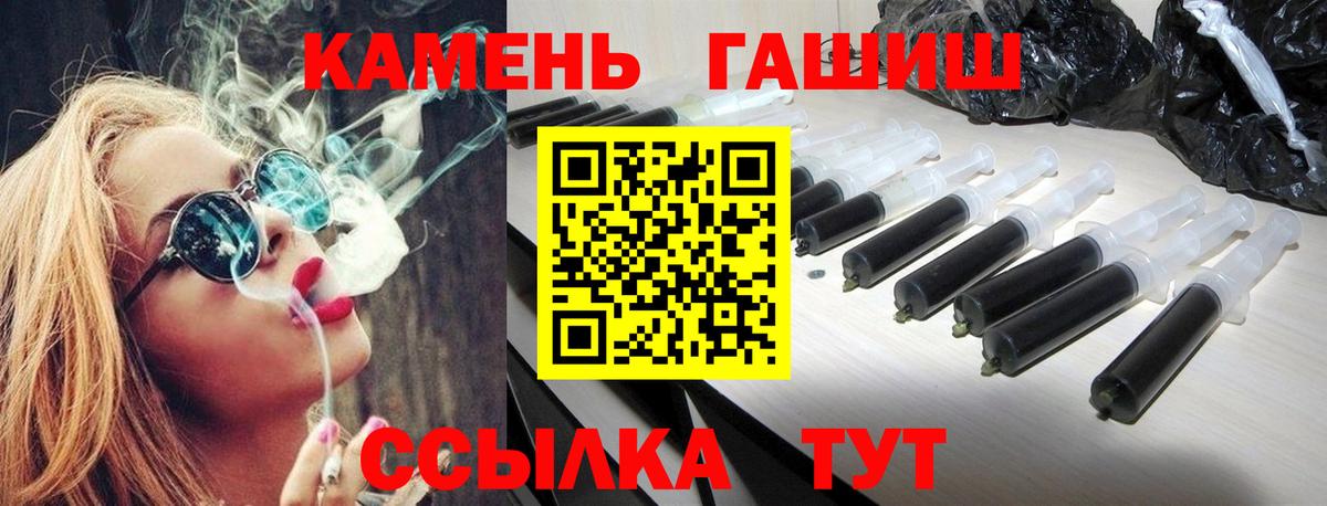 ГАШ гарик  Гашиш  Энгельс 