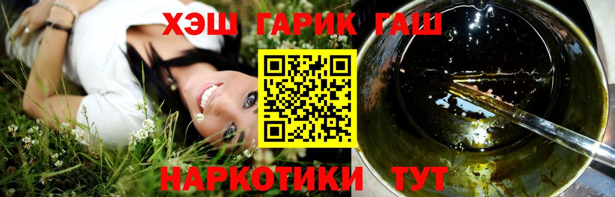 Энгельс  ГАШИШ гарик  Вход с VPN  ГАШИШ 40% ТГК 