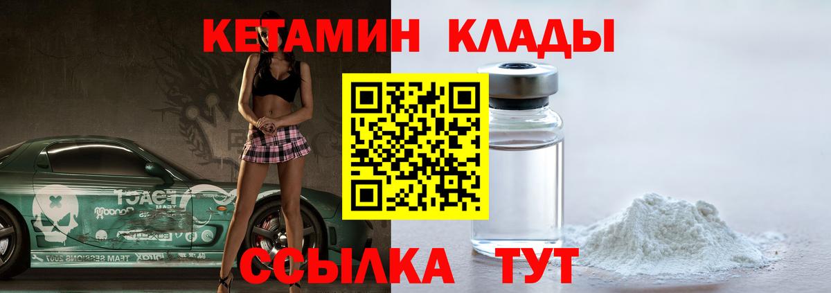 КЕТАМИН ketamine  Кетамин ketamine  Вход с VPN  сайты даркнета официальный сайт  Энгельс 