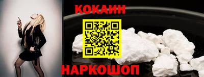 COCAINE Волжский