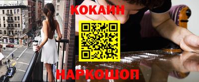 COCAINE Волжский