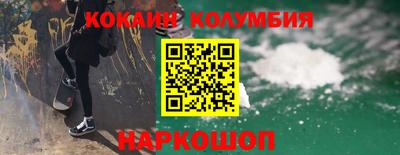 COCAINE Волжский