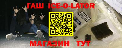 гашишное масло Обнинск