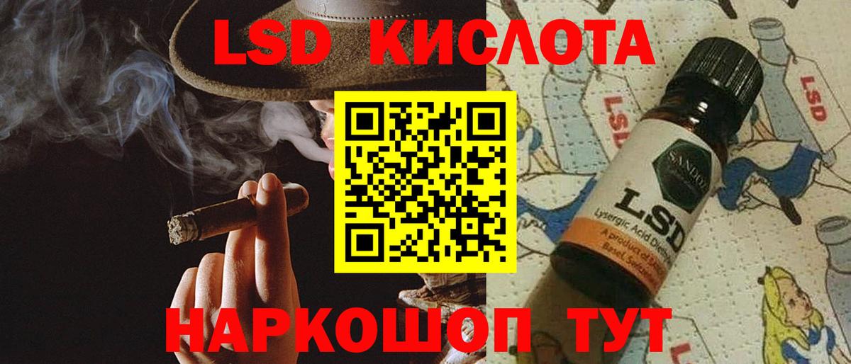 ЛСД экстази кислота  Вход с VPN  LSD-25 экстази кислота  Энгельс 
