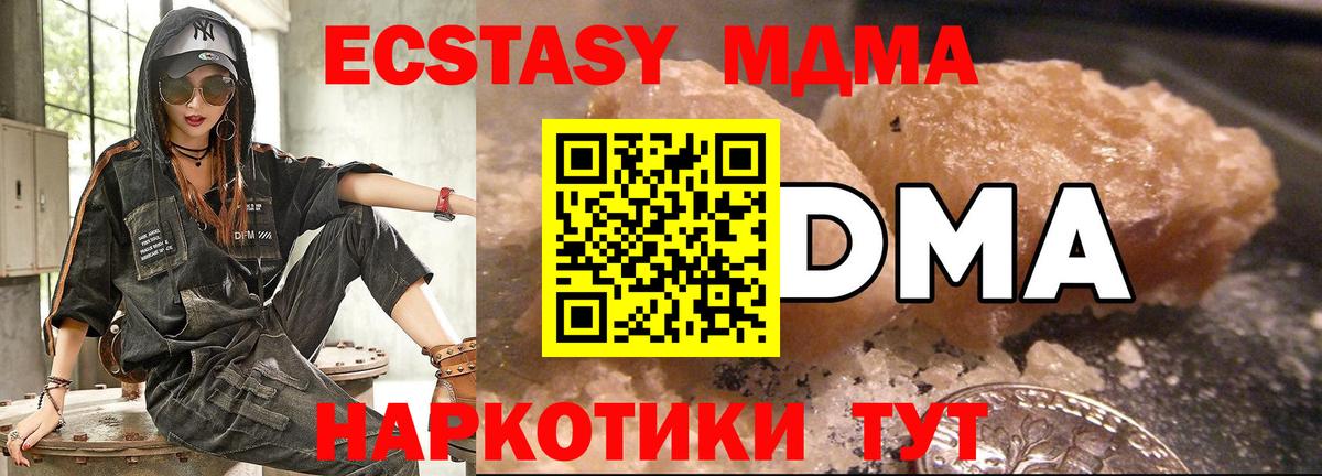 МДМА кристаллы Энгельс