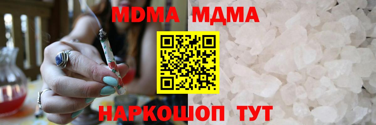 Энгельс  MDMA Molly  MDMA crystal  MDMA  Вход с VPN 