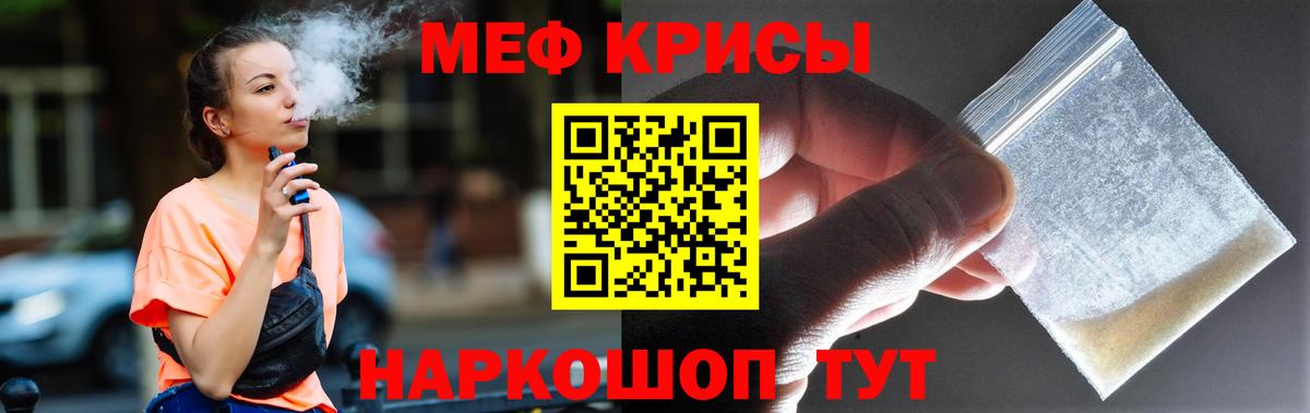 Энгельс  МЯУ-МЯУ mephedrone  Меф  Вход с VPN  Меф  Мефедрон VHQ 