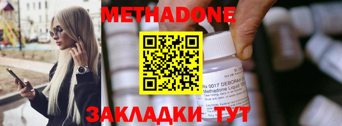 мега ссылки  Метадон белоснежный  Энгельс  МЕТАДОН methadone 