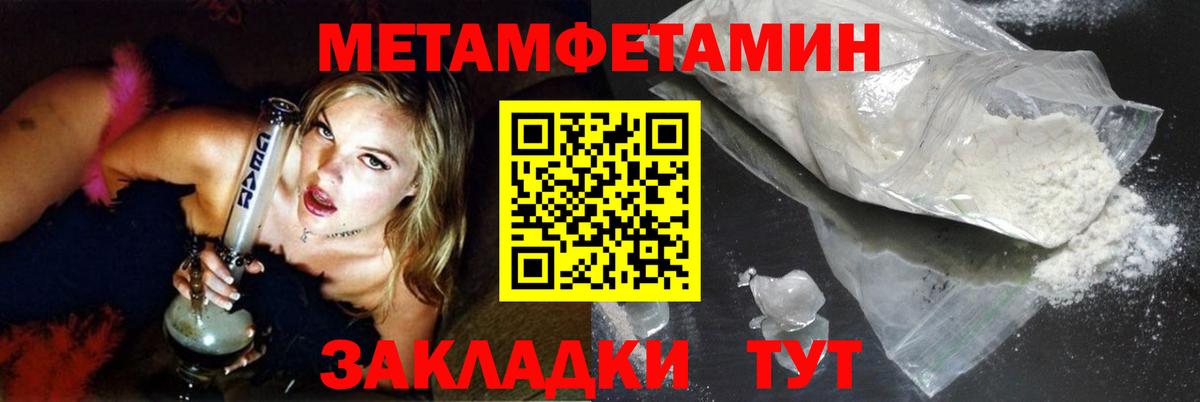 Метамфетамин винт Энгельс