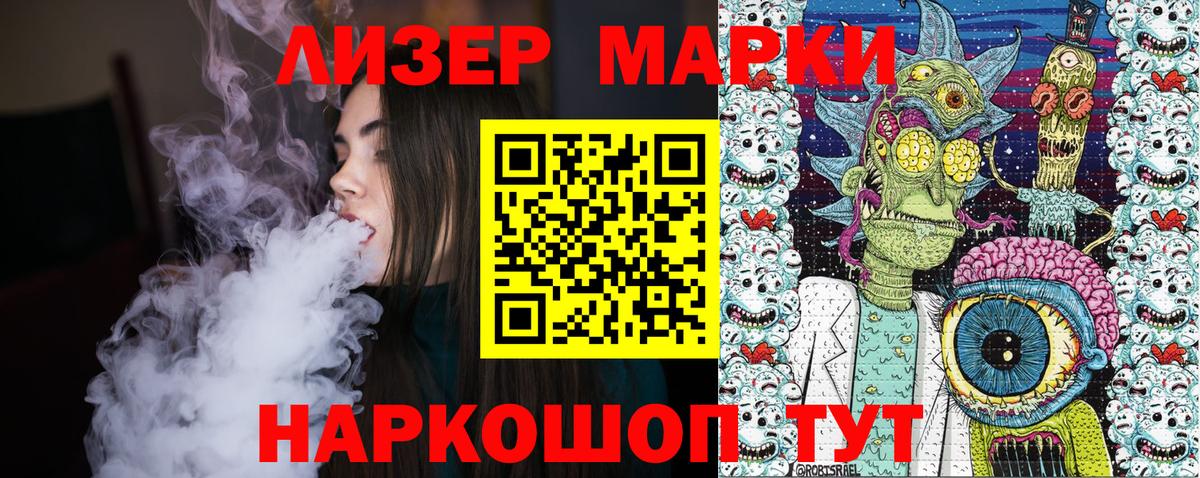 Наркотические марки 1,8мг Энгельс