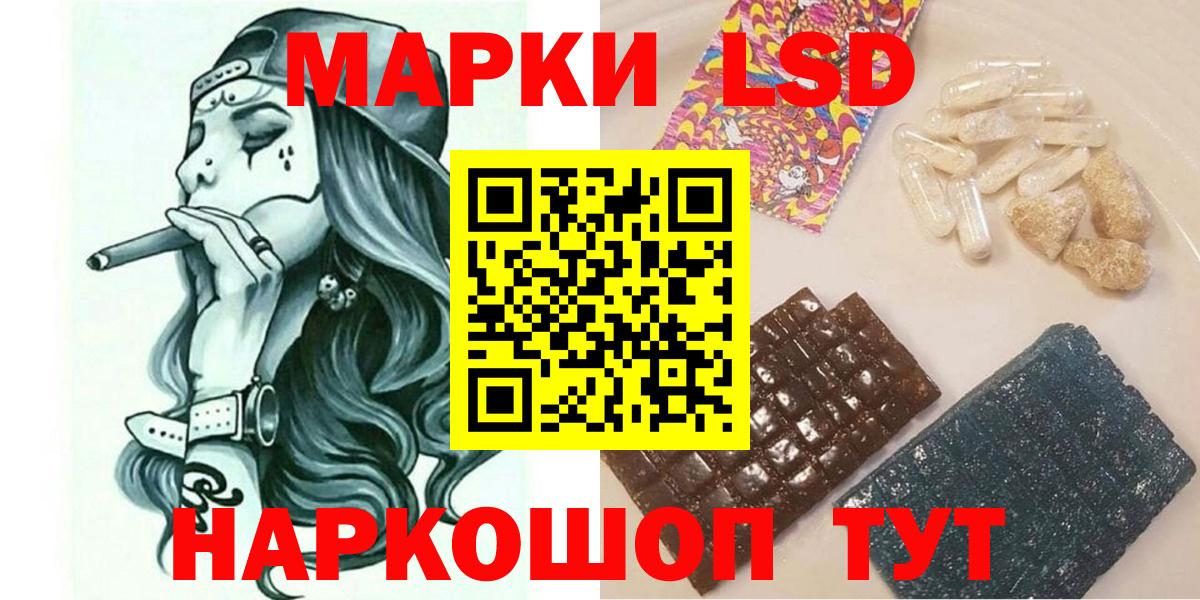 Наркотические марки 1,5мг  Наркотические марки 1,5мг  Энгельс 