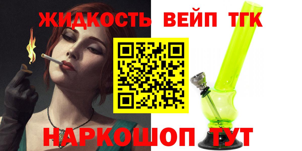 ТГК концентрат  ОМГ ОМГ как войти  Дистиллят ТГК гашишное масло  Энгельс 