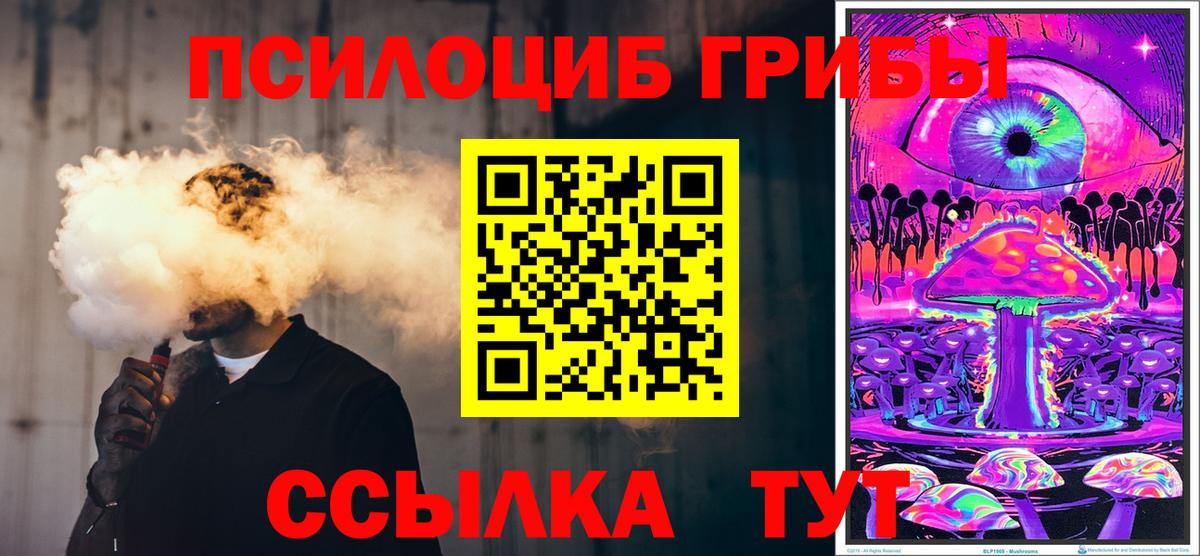 Галлюциногенные грибы Magic Shrooms  как найти закладки  Энгельс  Вход с VPN 