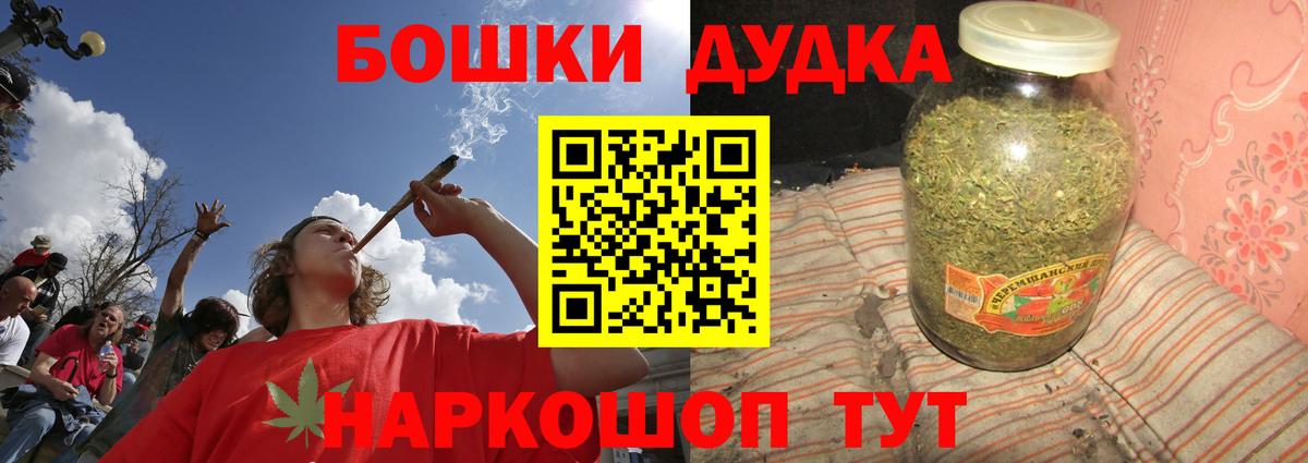 Бошки марихуана OG Kush Энгельс